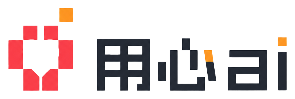 用心ai